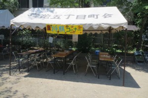 あおぞらしょうぎ